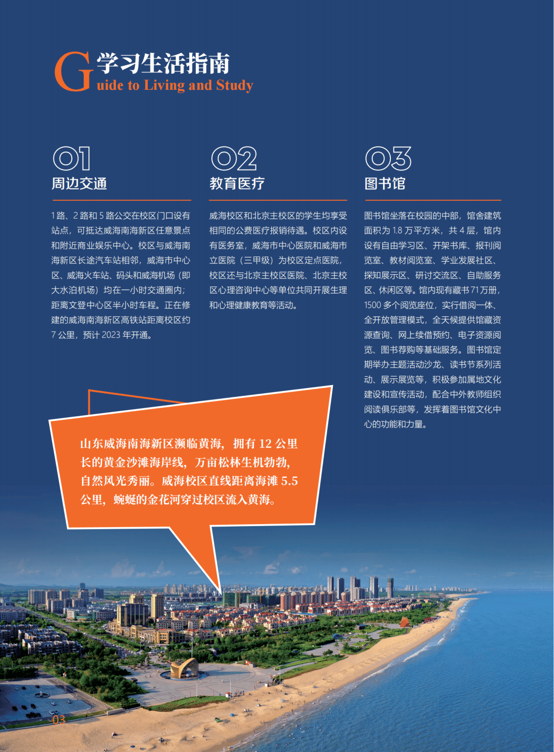 北京交通大学毕业证(北京交通大学毕业证编号查询)
