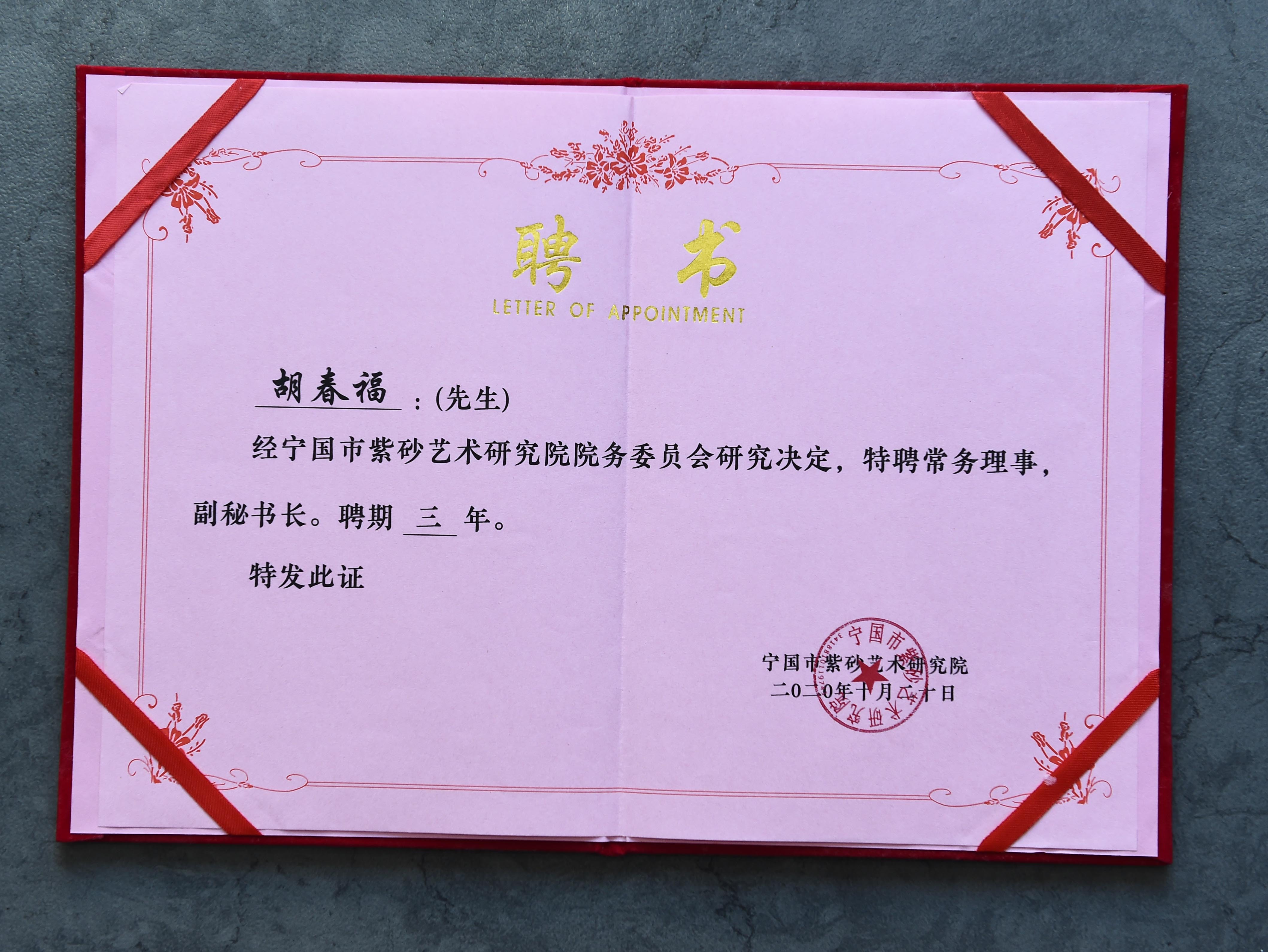 南京师范大学文凭(南京师范大学学历证书)