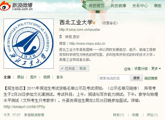 西北工业大学文凭(西北工业大学学位授予条件)