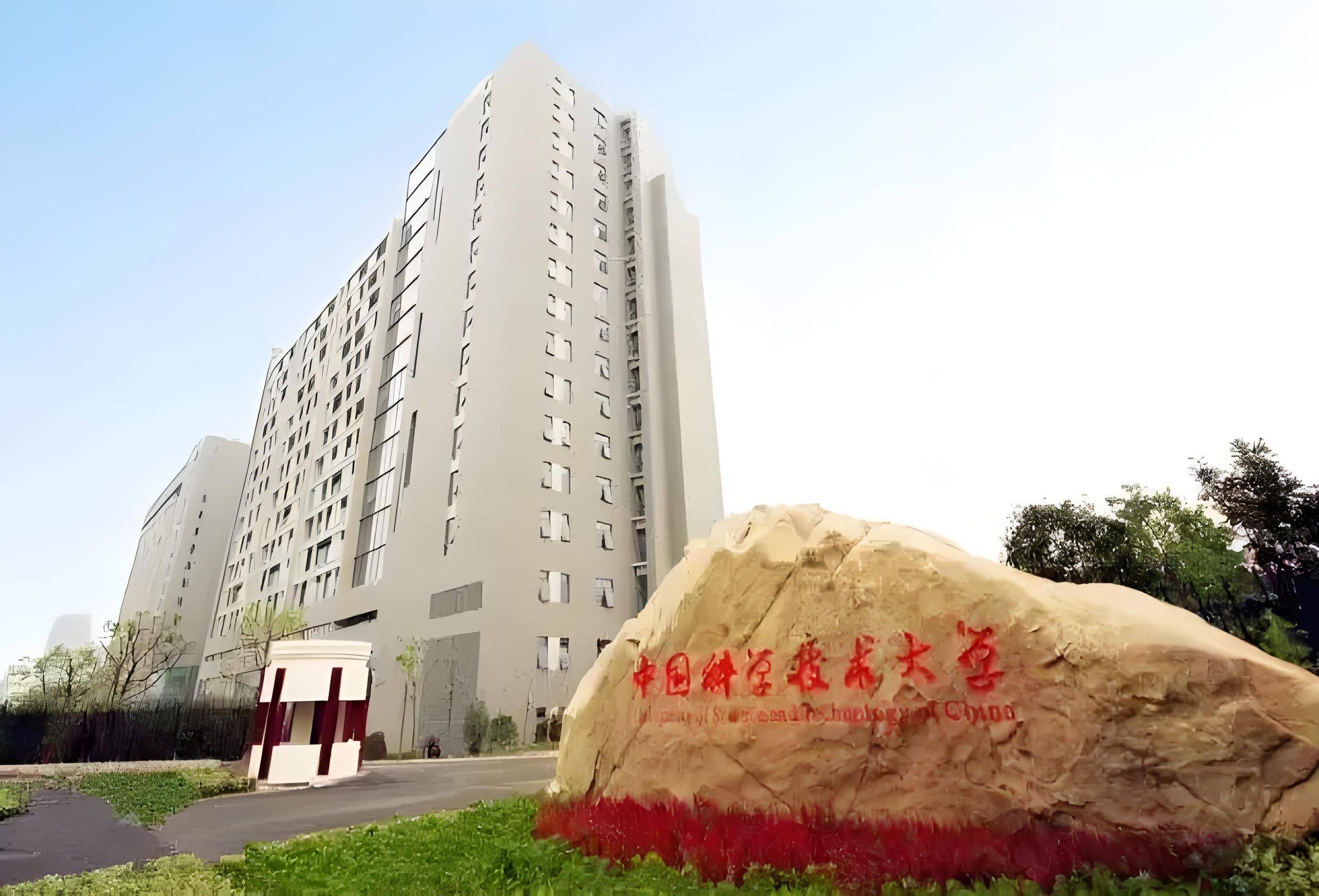 中国科学技术大学测速网站
