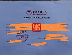 中央民族大学毕业证公章