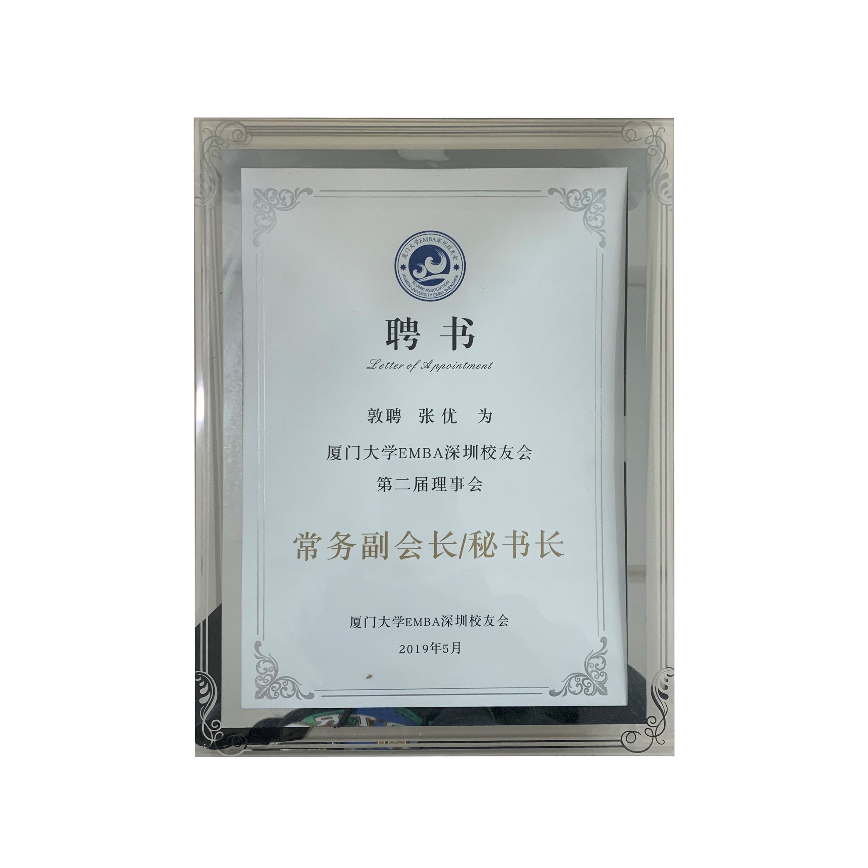 厦门大学毕业证模板