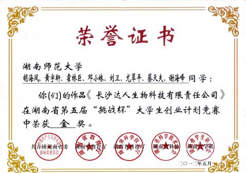 湖南大学毕业证长啥样