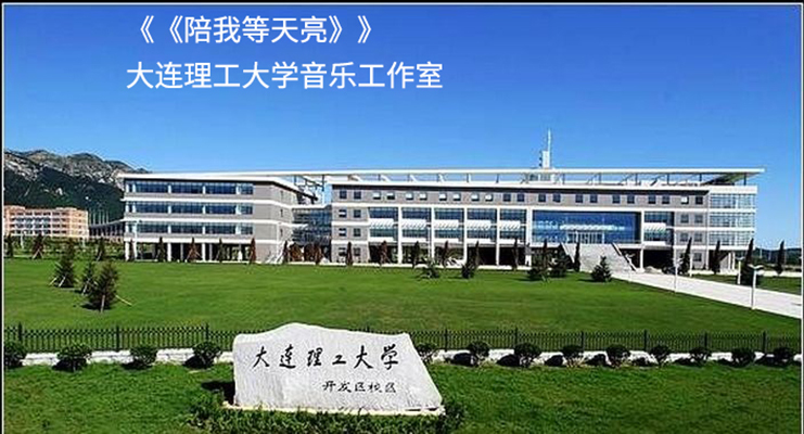 大连理工大学毕业证书图片