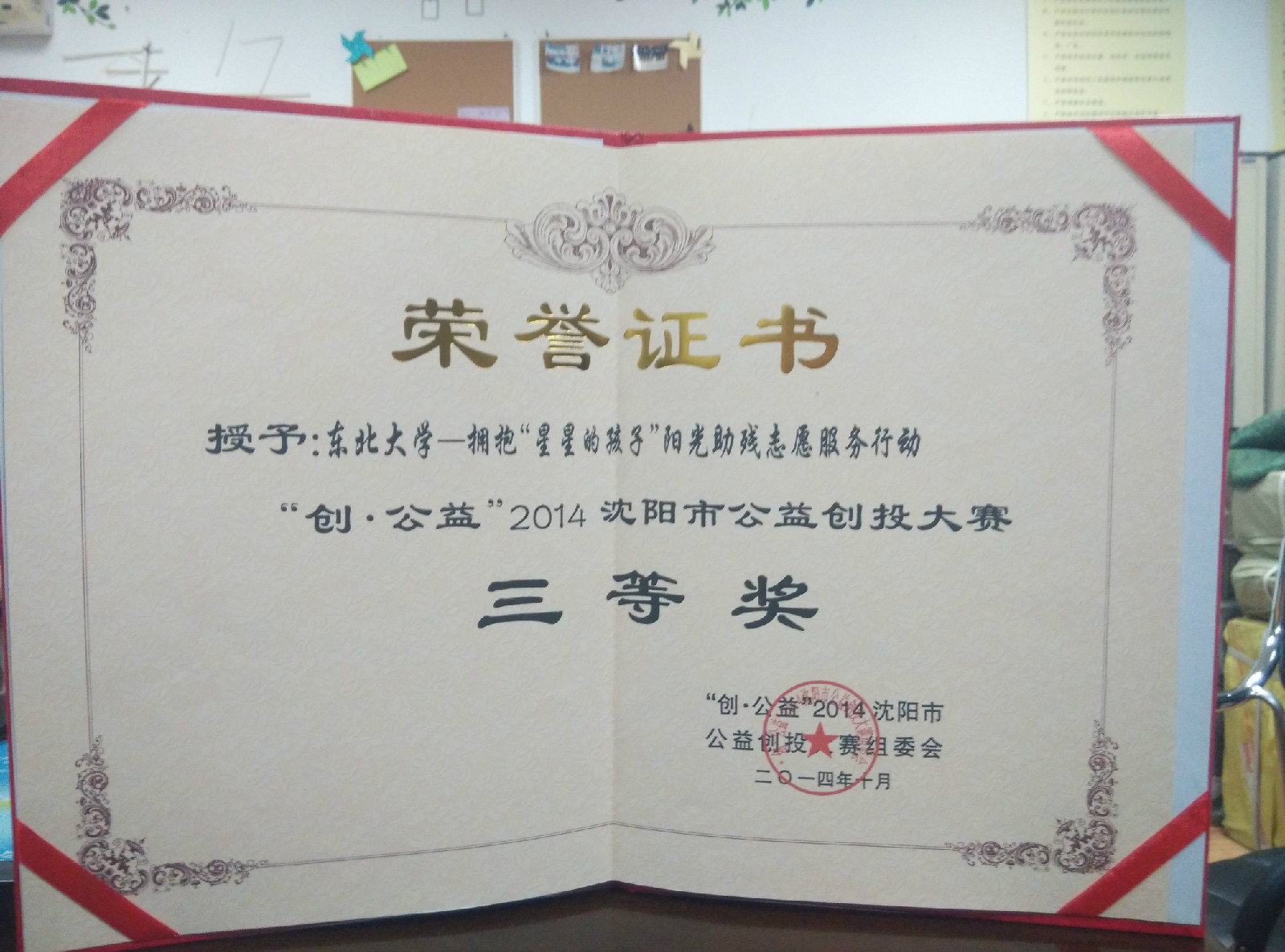 东北大学毕业证查询系统