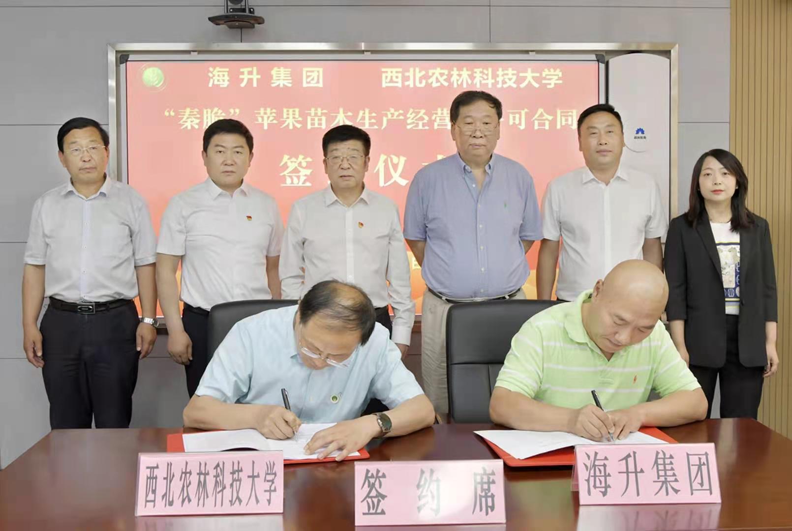 西北农林科技大学毕业证图片