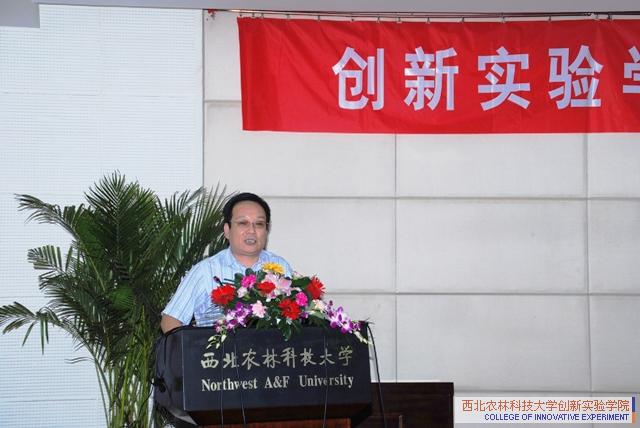 西北农林科技大学毕业证图片