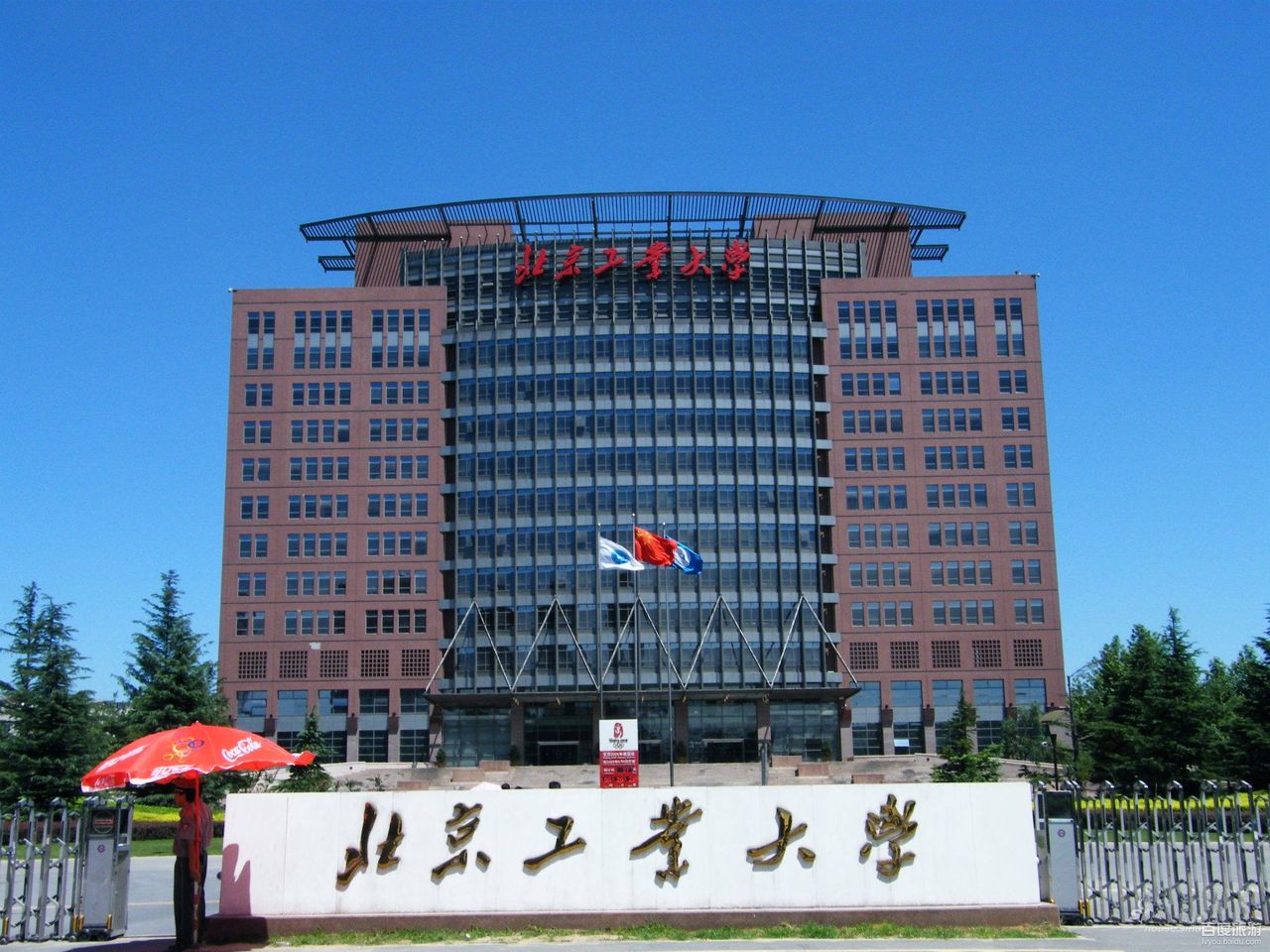 北京工业大学是211还是985