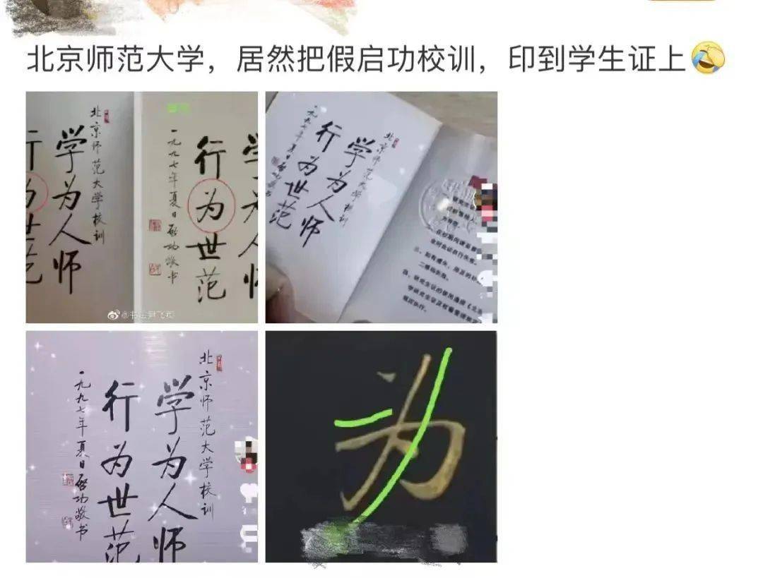 北京师范大学网络教育毕业证查询
