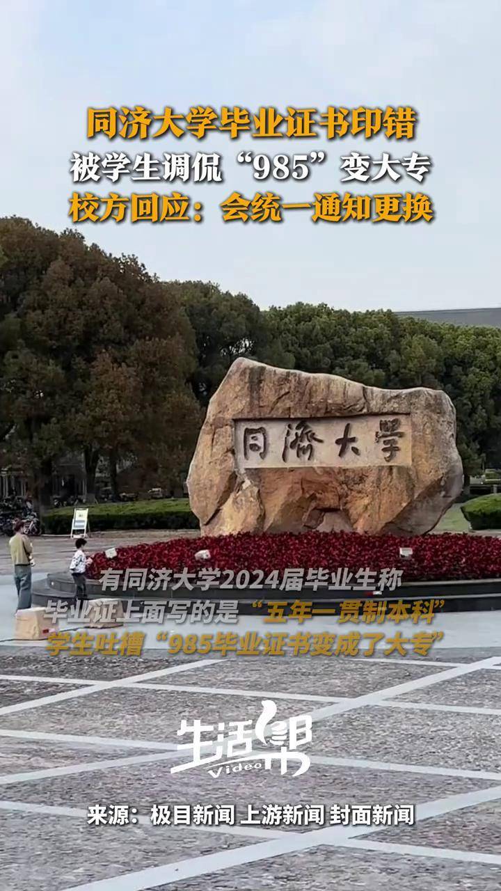 同济大学本科学位证书要求
