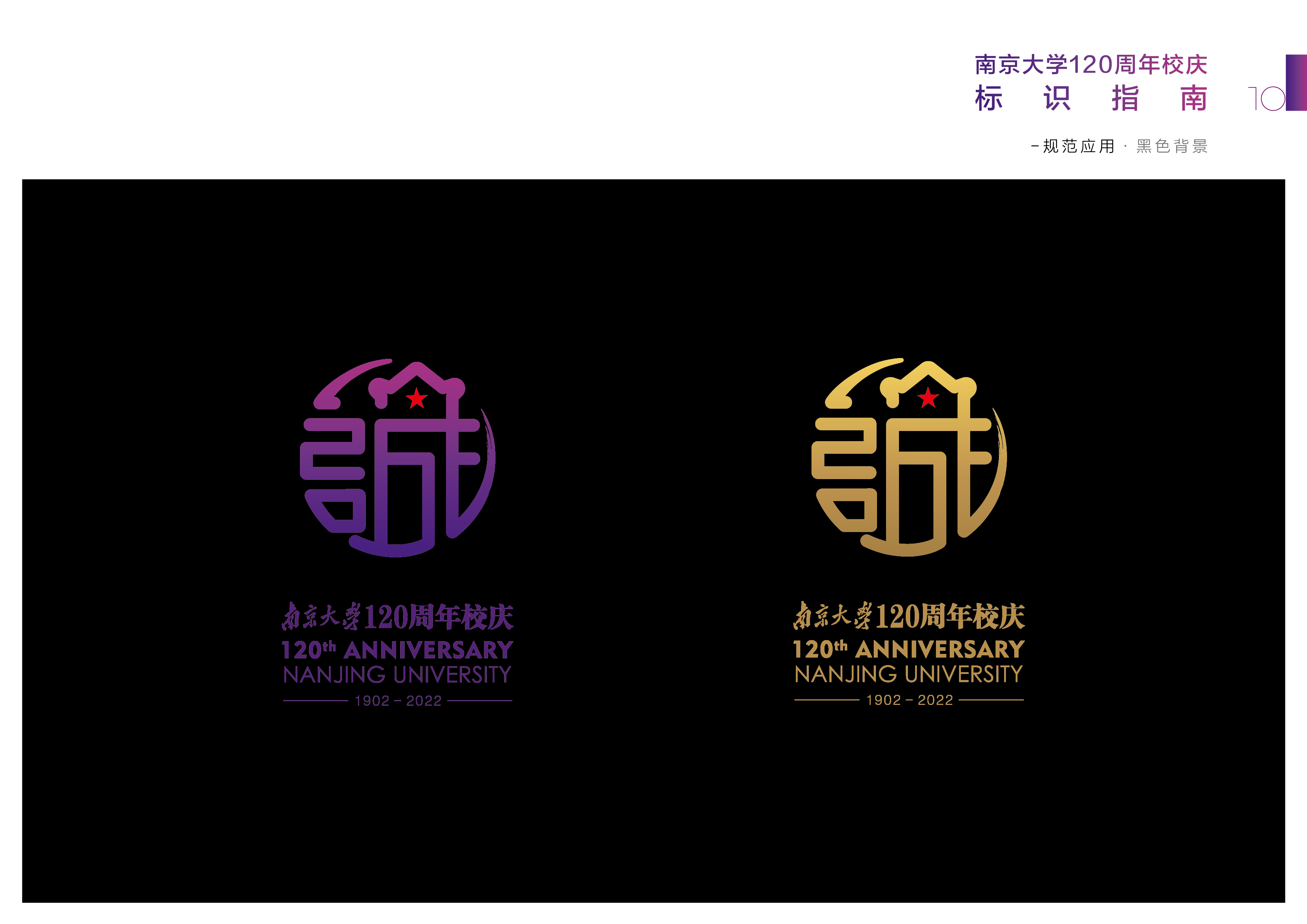 南京大学毕业证明