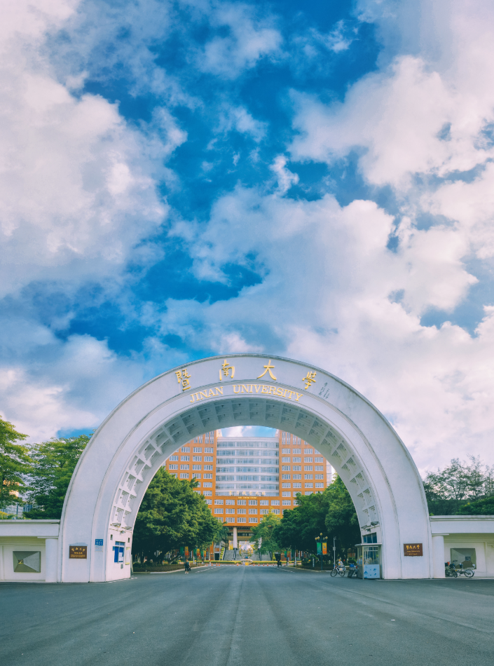 暨南大学在哪个城市