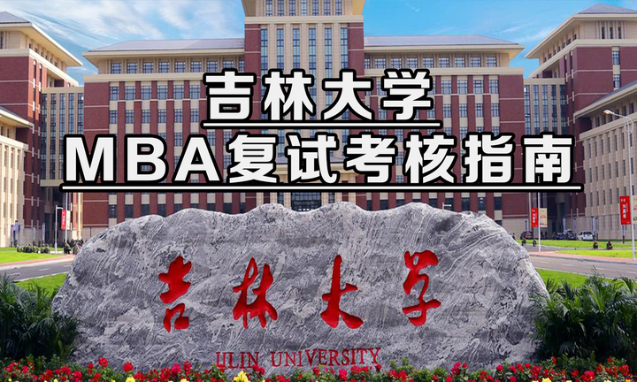 吉林大学本科学历