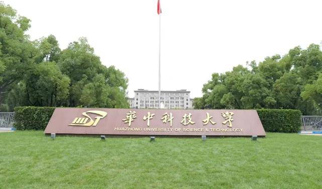 华中科技大学全国排名第几名