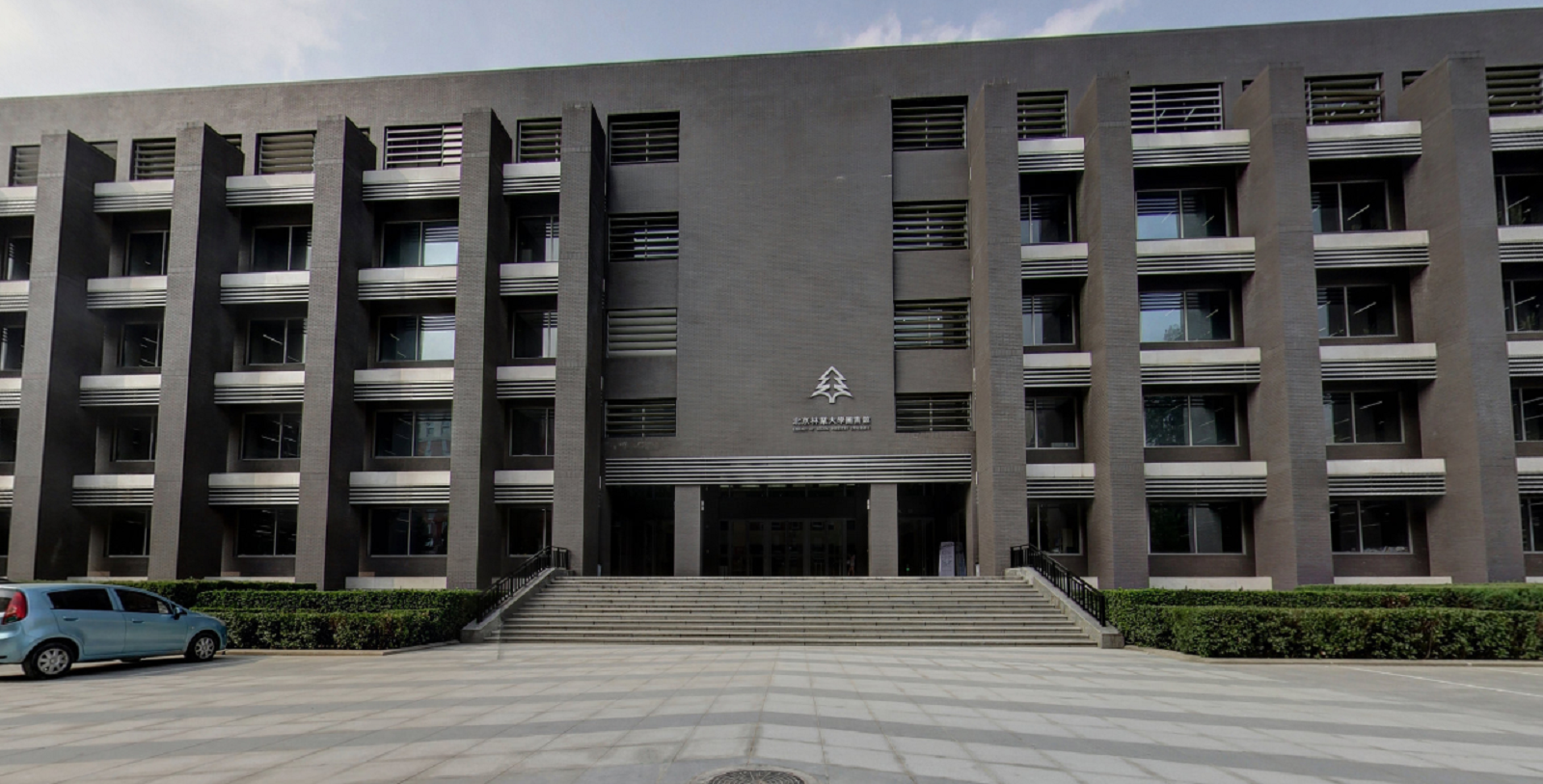 北京林业大学毕业证发放时间