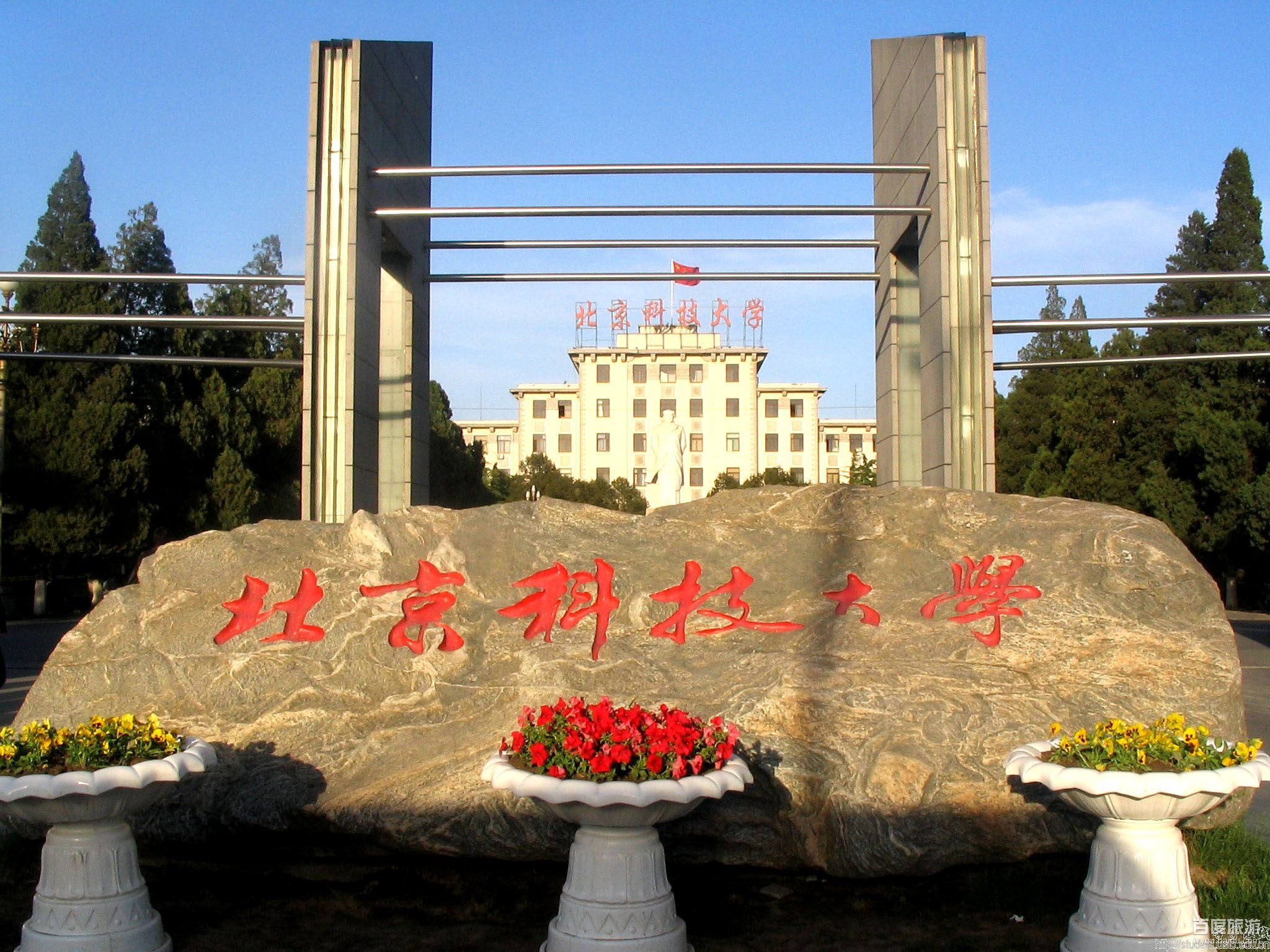 北京科技大学毕业证查询