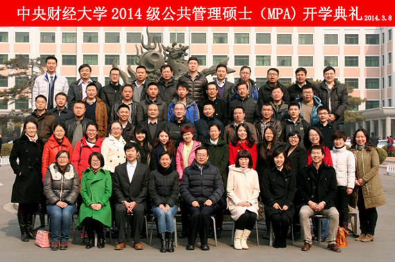 中央财经大学毕业证书图片