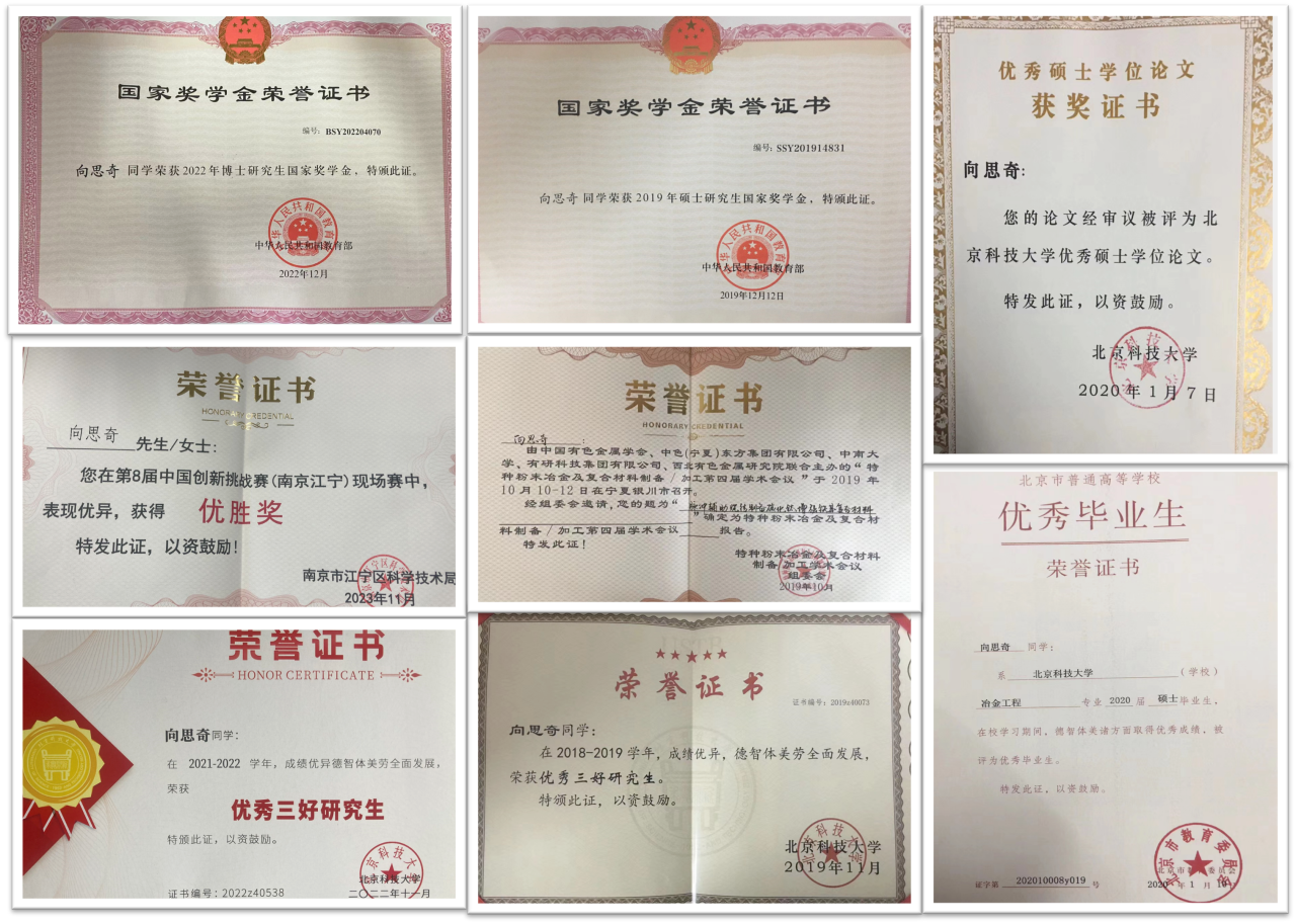 北大毕业证