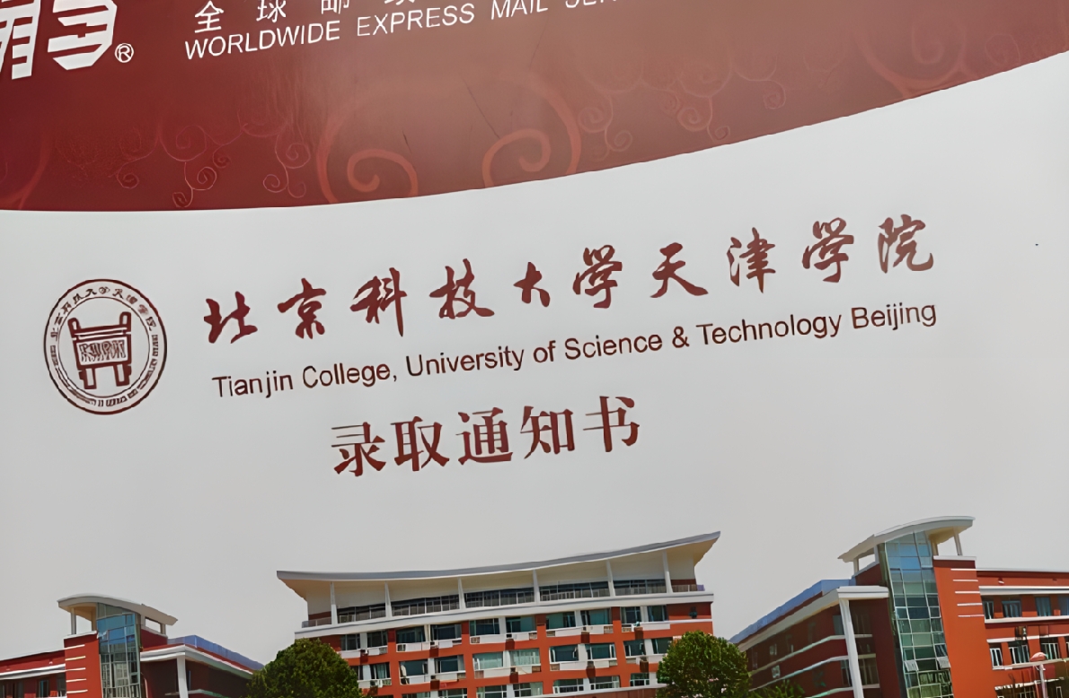 北大毕业证