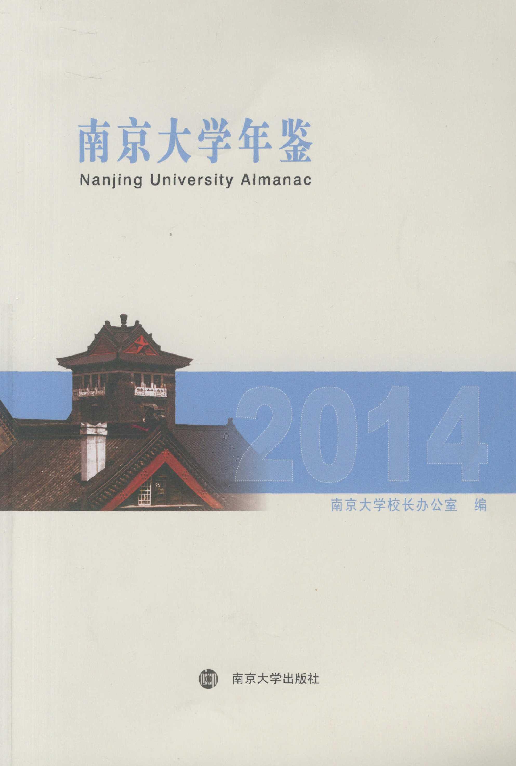 南京理工大学毕业证