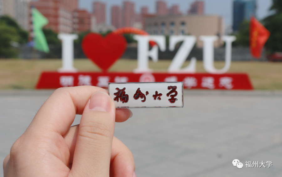 福州大学至诚学院毕业证和福州大学毕业证