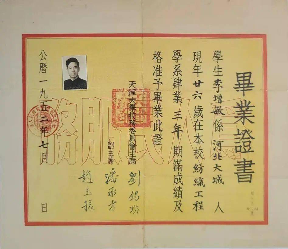 东华大学毕业证什么时候发