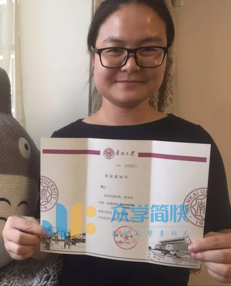 南开大学有大专学历吗