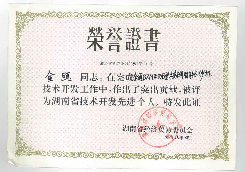 中南大学毕业证补办