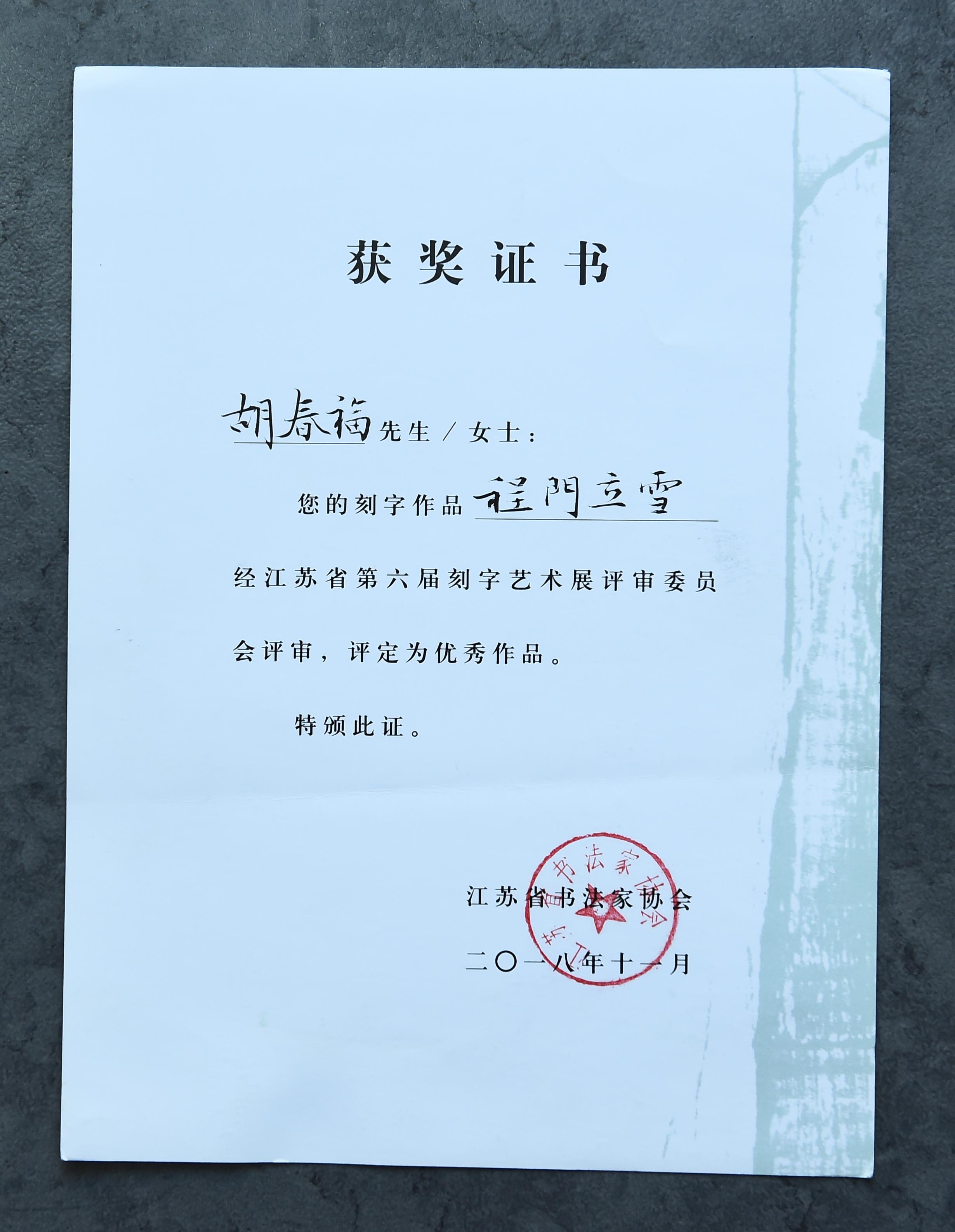 南京师范大学什么学历