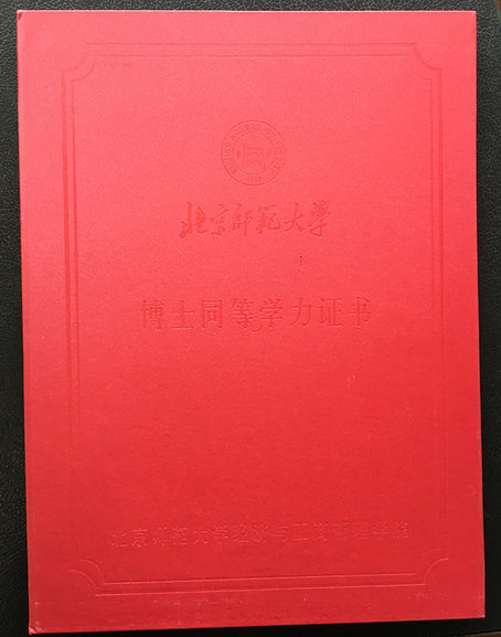 北京师范大学读出来是干嘛的