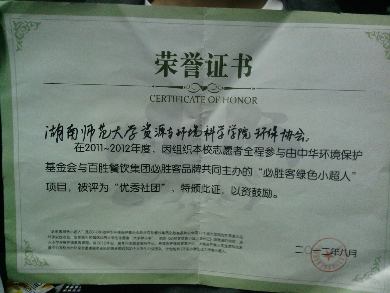 湖南师范毕业是什么文凭