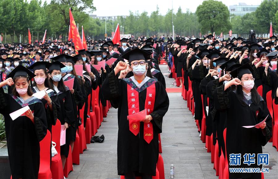 华东师范大学毕业证查询