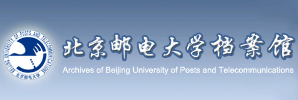 北京邮电大学毕业证书第二批发放时间
