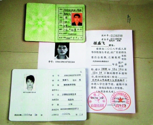 华南理工大学毕业证书图片